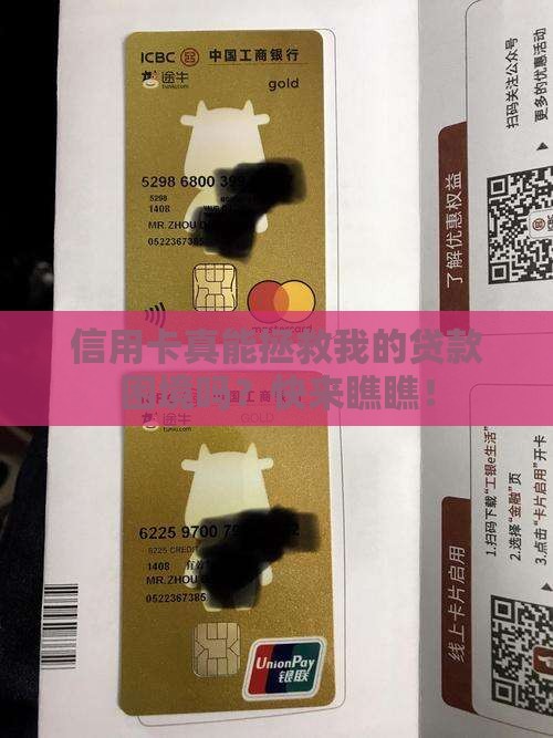 信用卡对贷款的好处吗