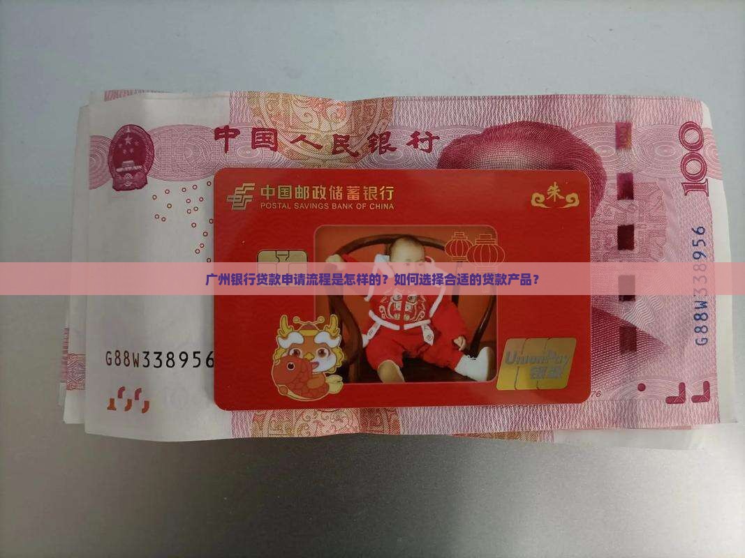 广州银行找人贷款 广州银行找人贷款