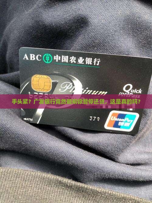 广发银行能申请延期贷款