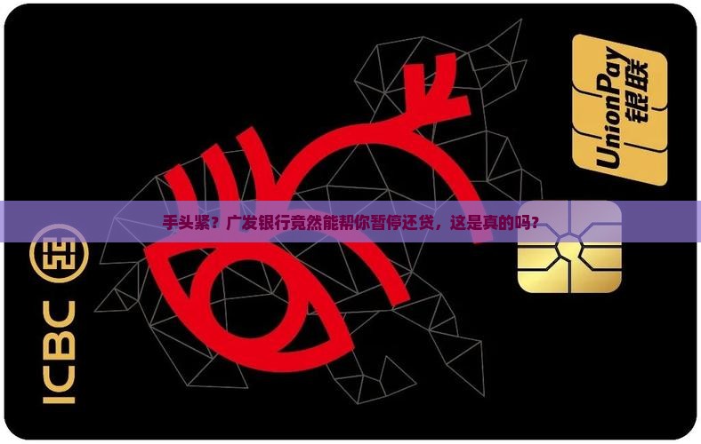 广发银行能申请延期贷款