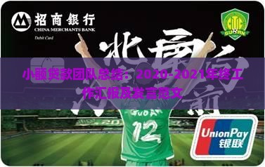 小额贷款团队总结