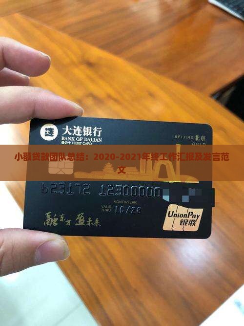 小额贷款团队总结