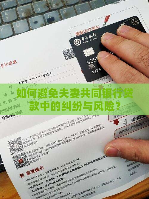 夫妻双方进行银行贷款