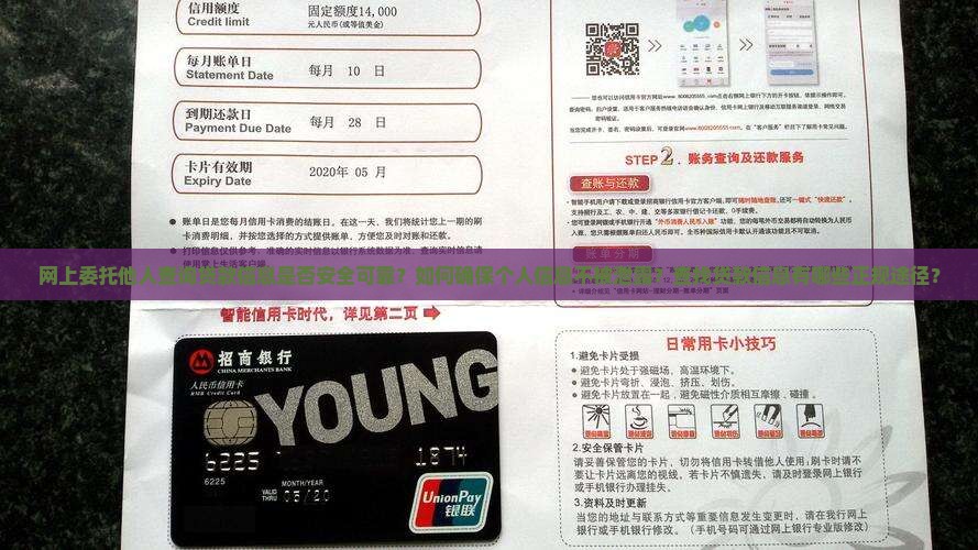 从网上找人查贷款可靠吗