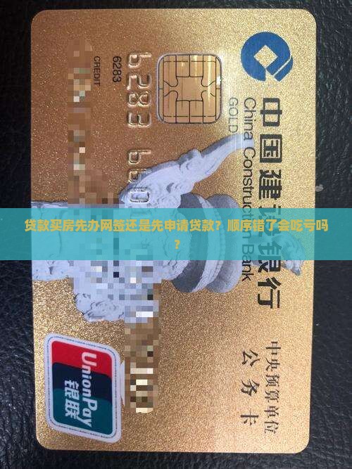 商贷先网签还是先贷款啊