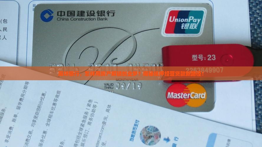 廊坊银行抵押经营贷款