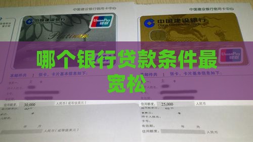 年满18哪个银行好贷款