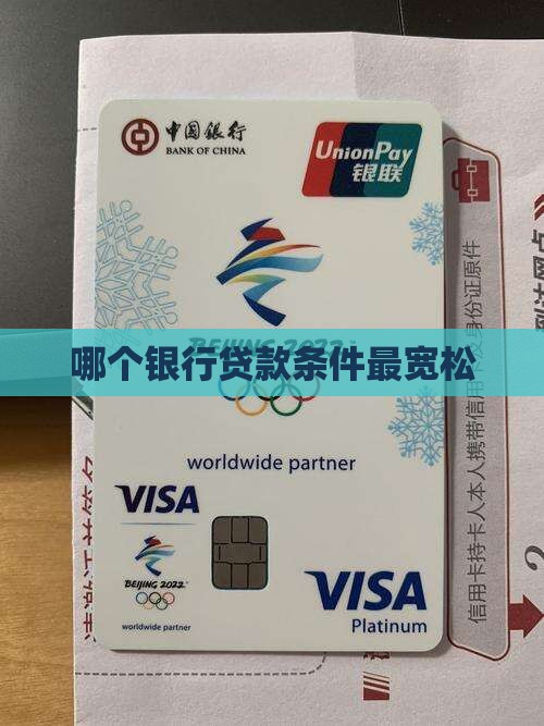 年满18哪个银行好贷款
