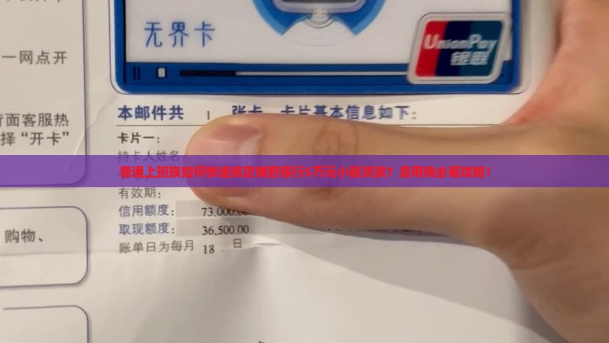 博野银行小额贷款