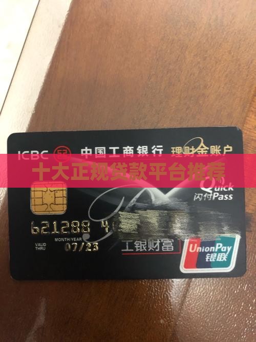 大家贷款信息平台 大家贷款信息平台