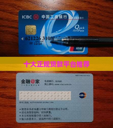 大家贷款信息平台 大家贷款信息平台