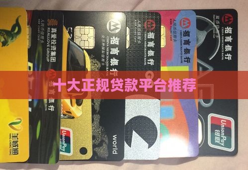 大家贷款信息平台 大家贷款信息平台