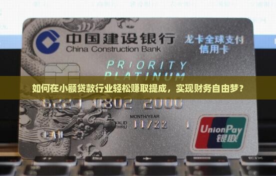 代理小额贷款提成