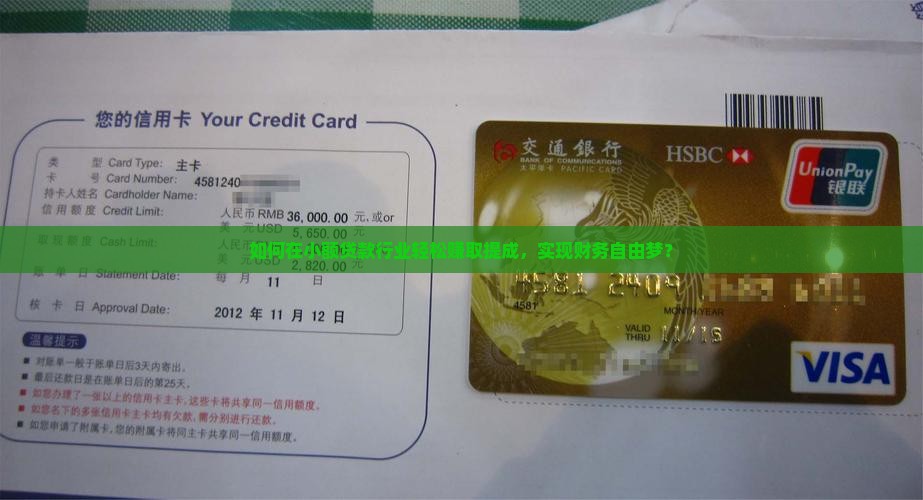 代理小额贷款提成