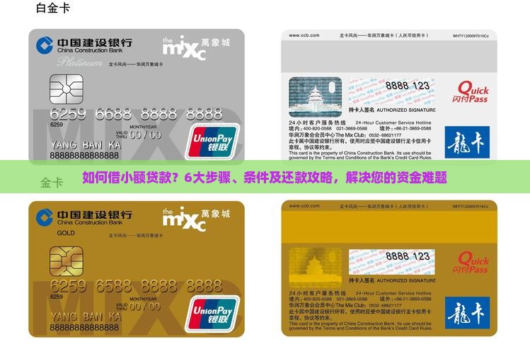 借小额贷款6
