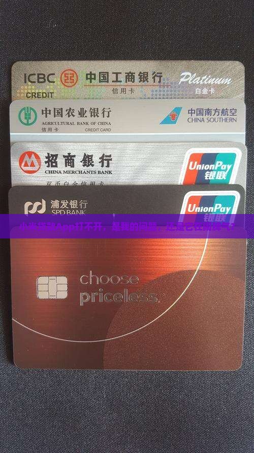 小米贷款app无响应