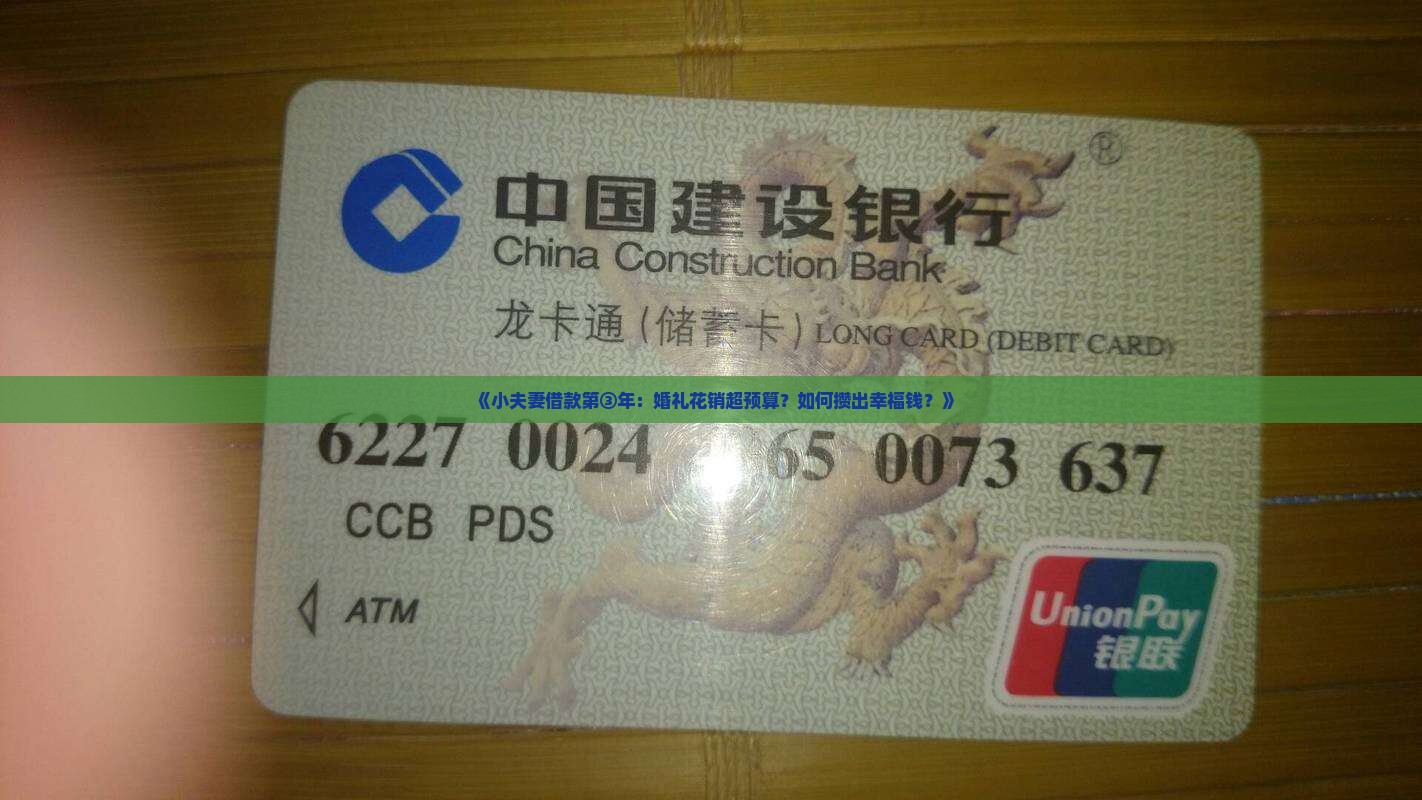 小额贷款结婚
