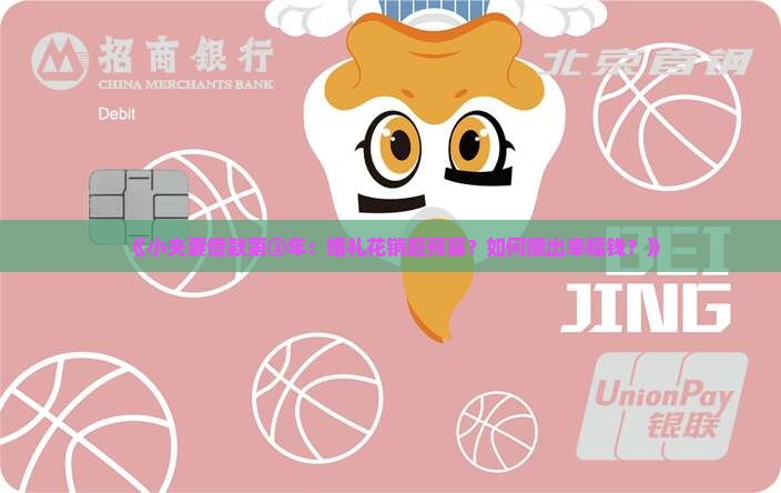 小额贷款结婚