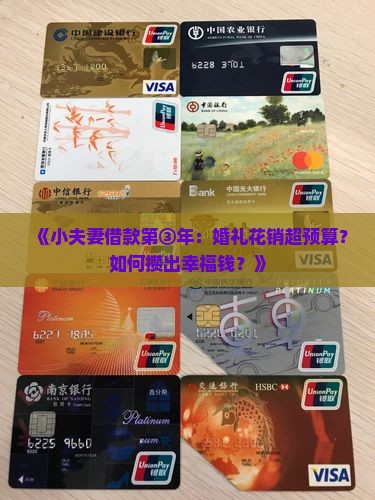小额贷款结婚