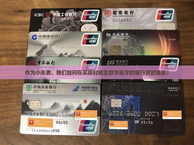 夫妻签字银行贷款