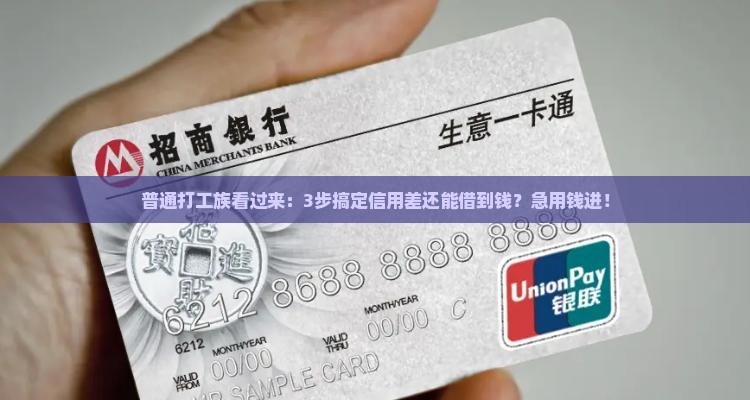 信用差如何贷款平台借钱