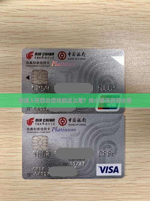 广东省四会市小额贷款