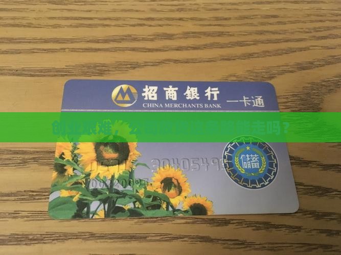 开公司放贷款合法吗