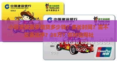小额贷款最多能贷多少钱