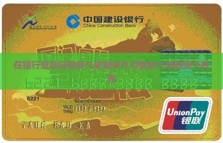 在银行贷款征信多久
