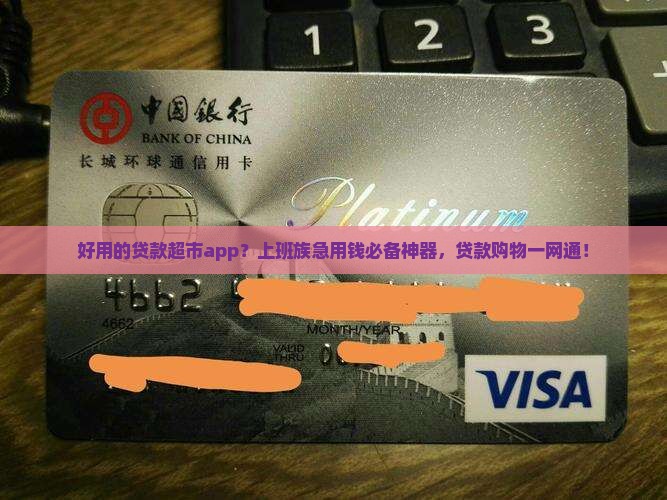 好用的贷款超市app