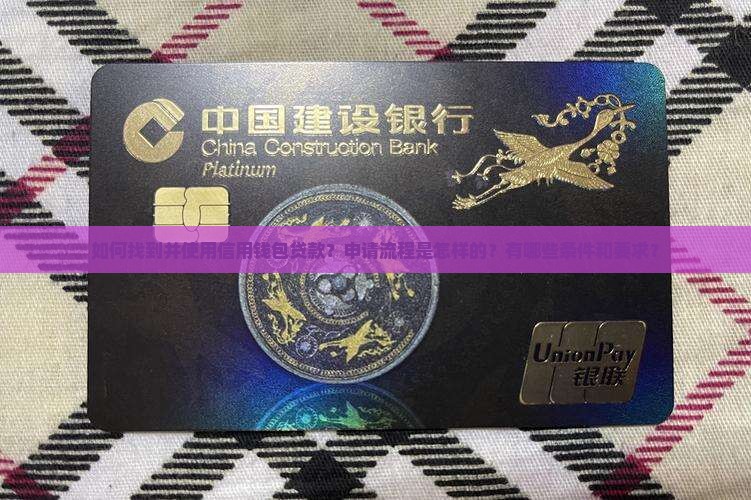 信用钱包贷款在哪里 信用钱包贷款在哪里