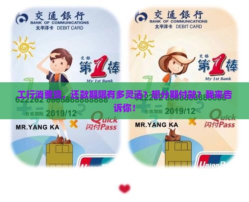 工行消费贷款期限
