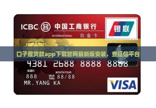 口子屋贷款app