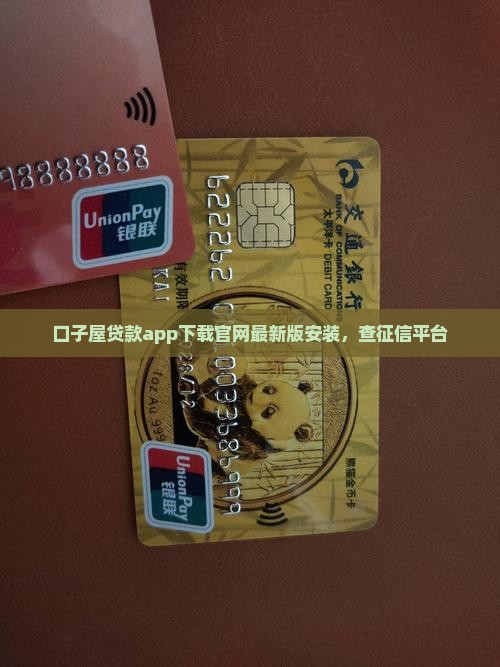 口子屋贷款app