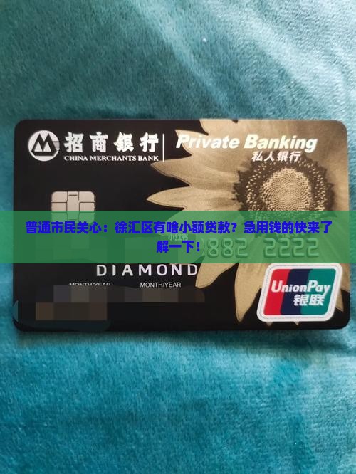 徐汇区小额贷款