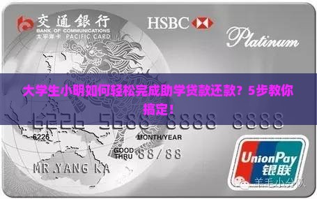 助贷贷款还款步骤