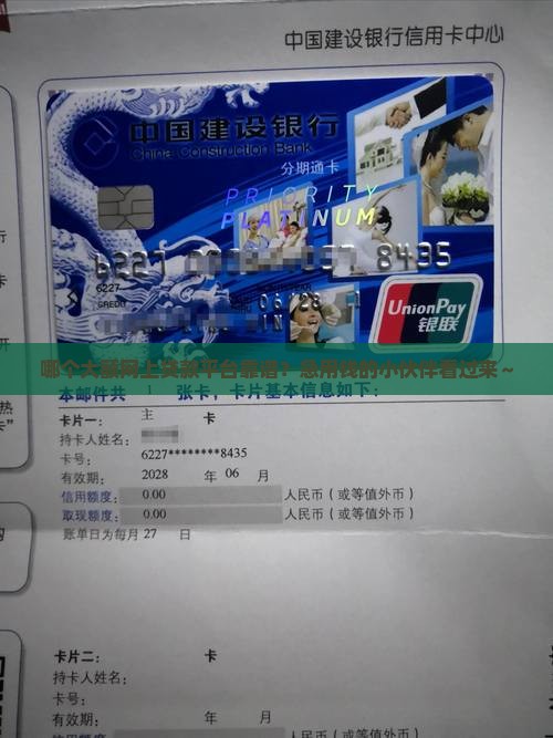 大额网上贷款平台哪个好