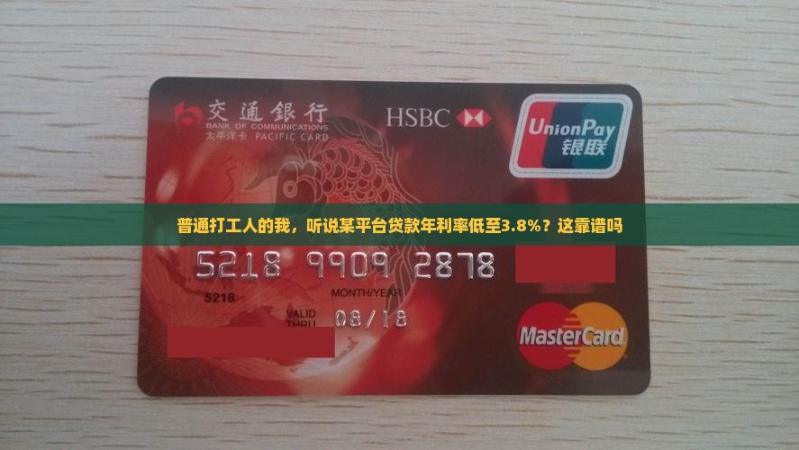 什么平台贷款年利率最低