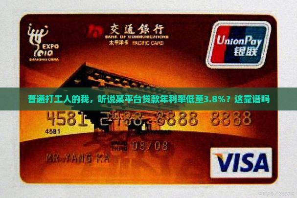 什么平台贷款年利率最低
