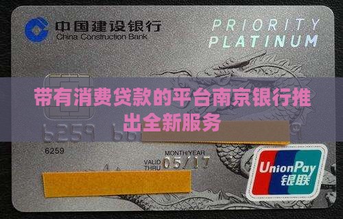 带有享字的贷款平台