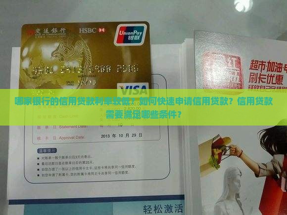 业内较好的信用贷款
