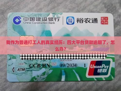 四大平台贷款