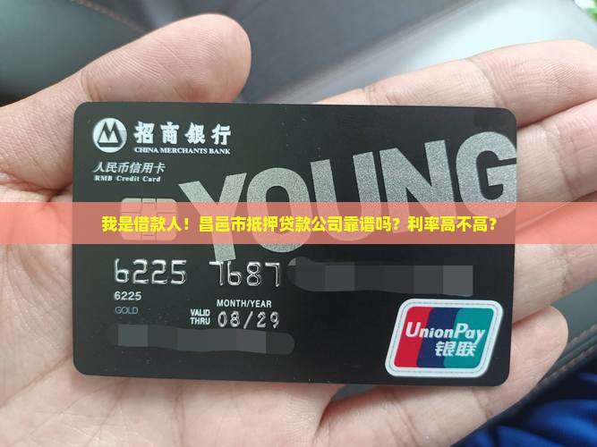 昌邑市抵押贷款公司