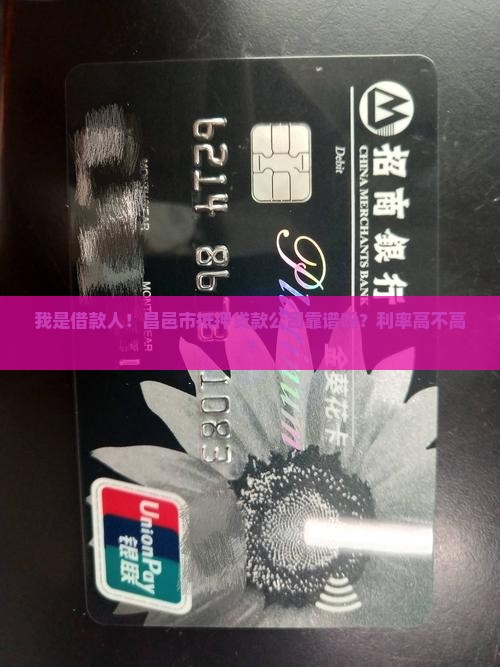 昌邑市抵押贷款公司