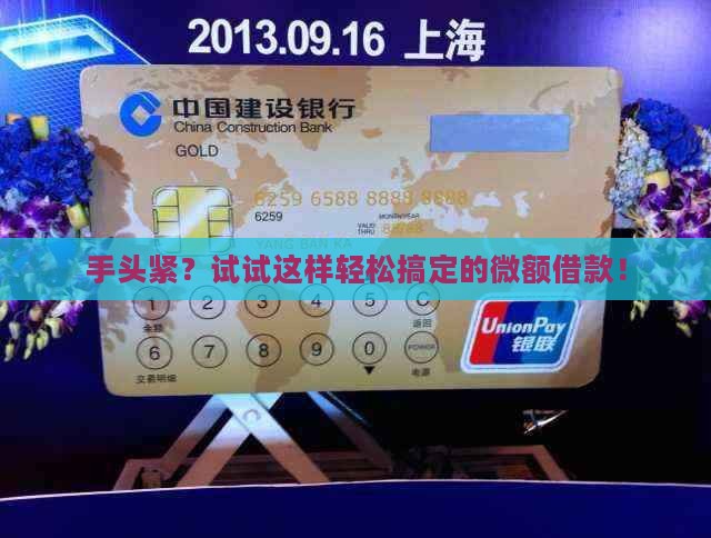 容易下钱的小额贷款