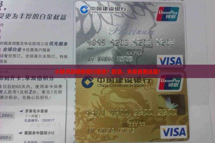 小额贷款哪家银行高