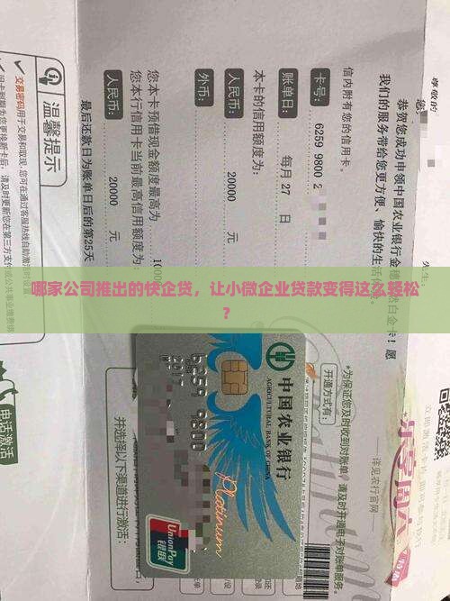 快企贷是什么公司的贷款