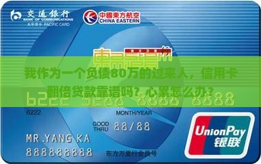 信用卡翻倍贷款