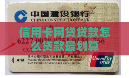 信用卡网贷贷款怎么贷款