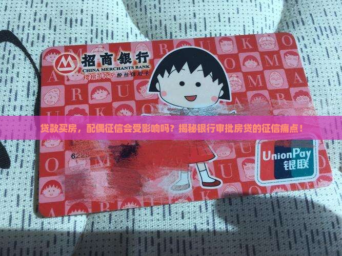 平安贷款查配偶征信吗